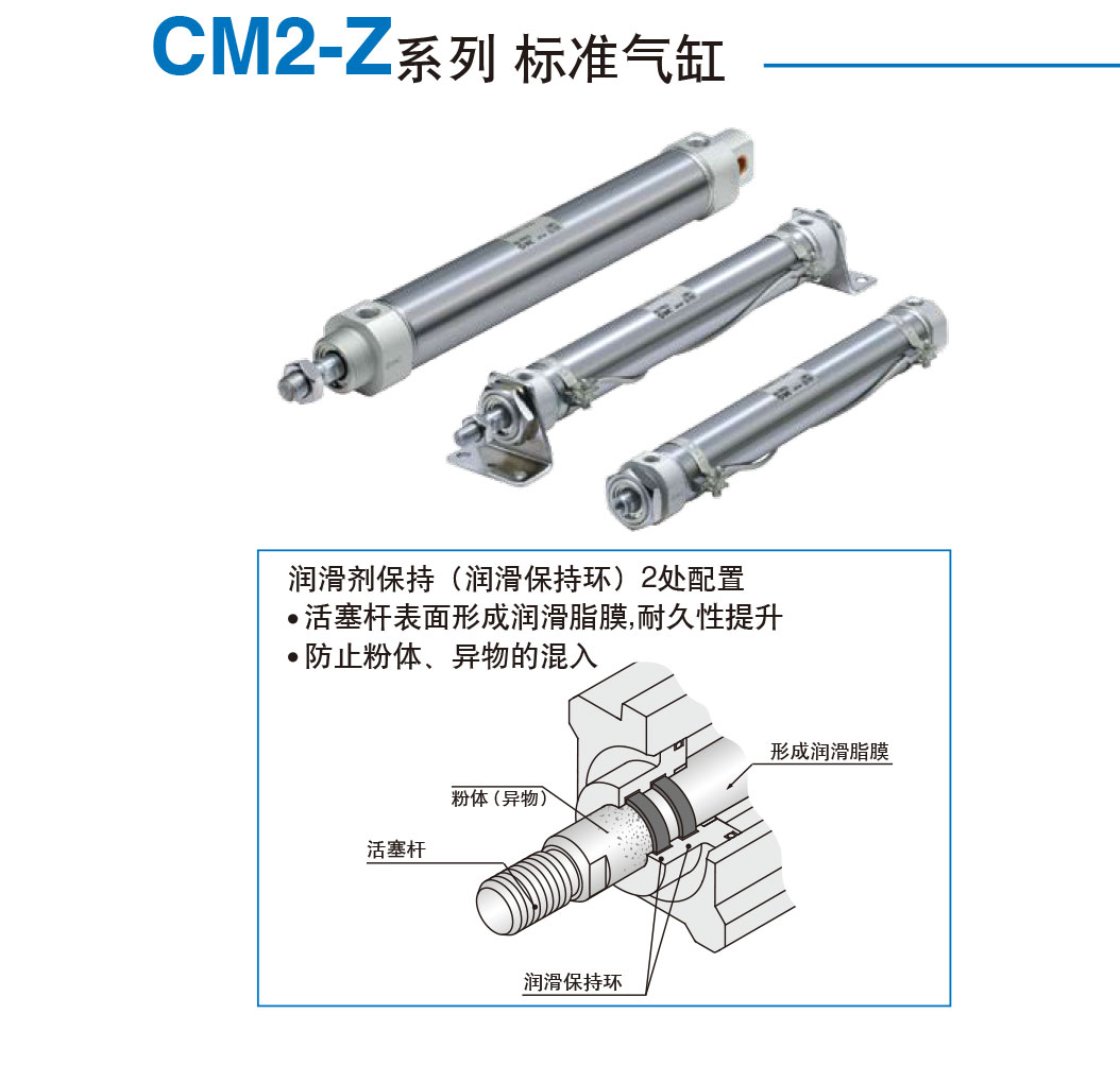 CM2-Z系列标准型气缸